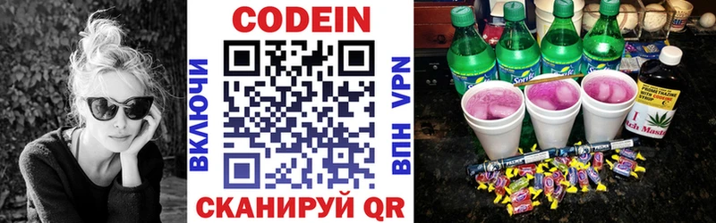 как найти   это как зайти  OMG онион  Кодеин Purple Drank  Кяхта 