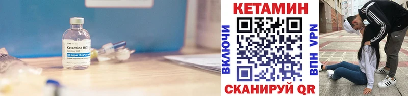 КЕТАМИН ketamine  купить наркотик  гидра вход  мориарти Telegram  Кяхта 