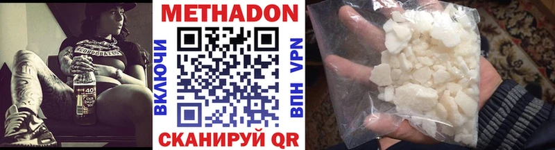 Метадон кристалл где можно купить наркотик Кяхта